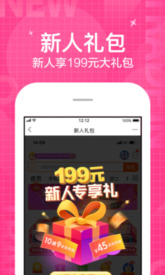 苏宁易购app截图3