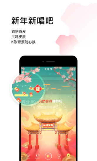 唱吧免费版截图1