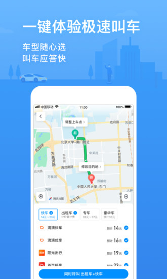 腾讯地图2021最新版截图3