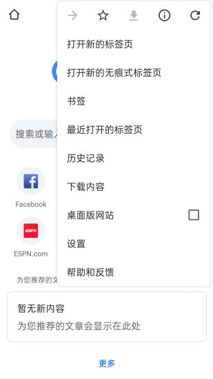 谷歌浏览器网页版截图2