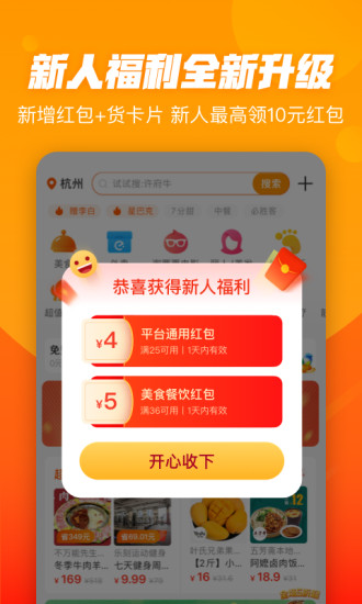 口碑app下载安装截图1