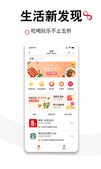 中国联通app下载安装