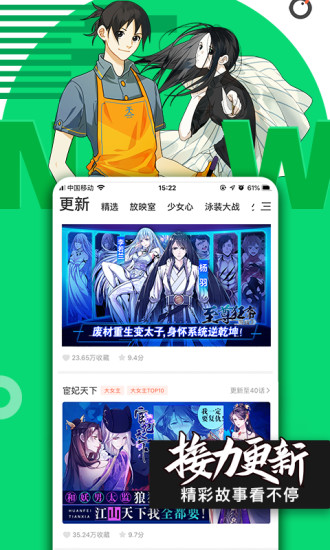 哔咔哔咔漫画ios版截图4