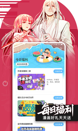 哔咔哔咔漫画ios版截图5