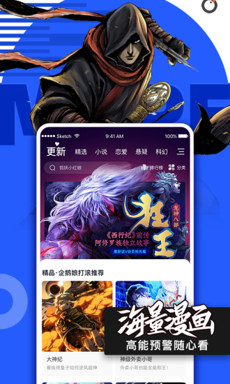 绅士漫画免费版app截图1