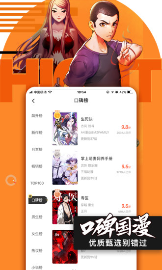 哔咔漫画app官方最新版截图2