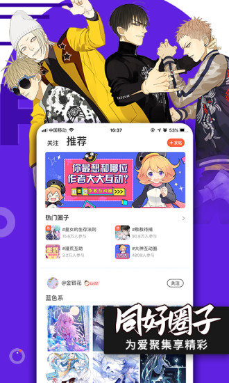 绅士漫画免费版app截图3