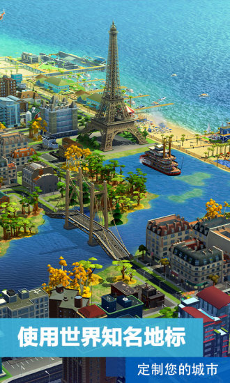 模拟城市最新版苹果版