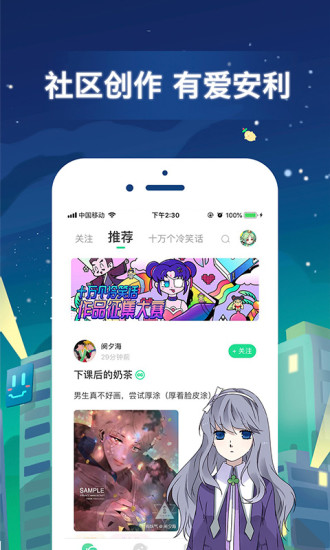 柚子漫画app截图2