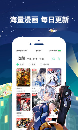 柚子漫画app截图3