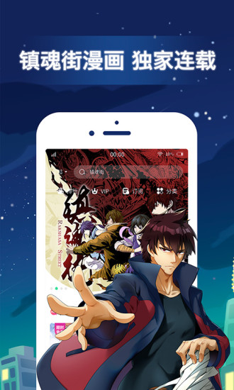 绅度漫画app免登录永久VIP版截图1