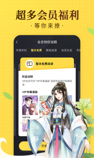 绅度漫画破解版无限阅读币免费截图3