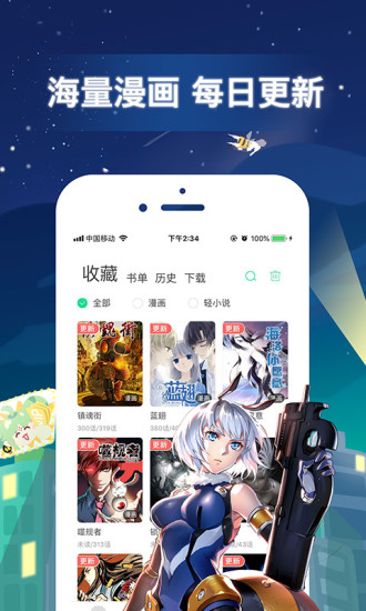 绅度漫画app免登录永久VIP版截图3
