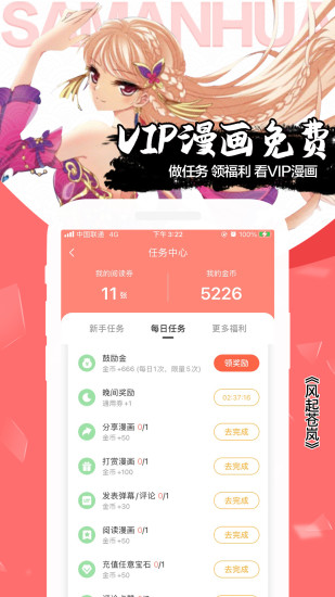 ios免费漫画下载破解版截图5