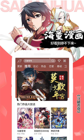 ios免费漫画下载破解版截图1