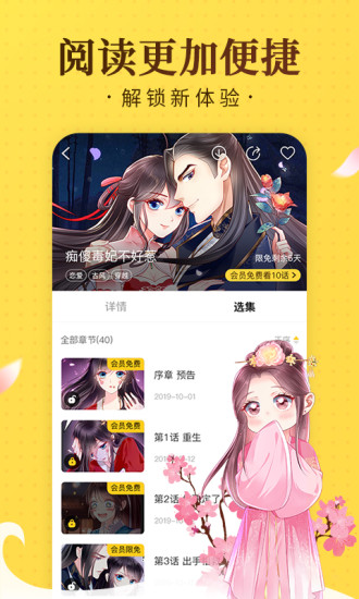 绅度漫画破解版无限阅读币免费截图2