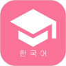 卡卡韩语app最新版