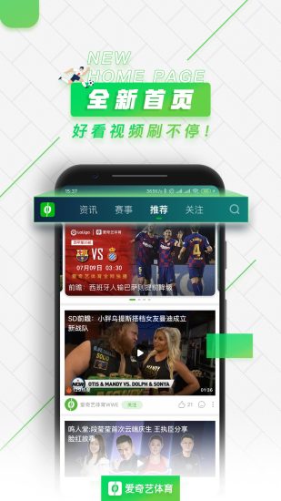 爱奇艺体育app官方最新版