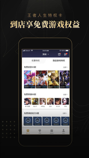 王者人生app最新版本下载