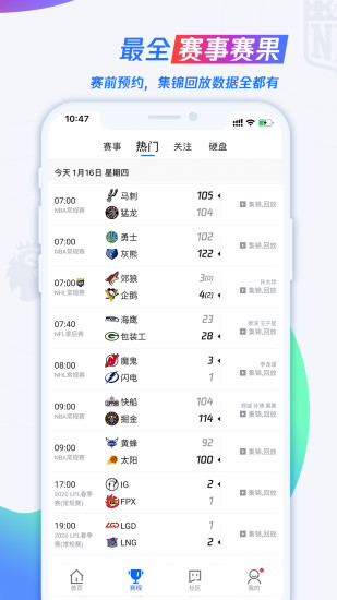 腾讯体育app2021最新版下载