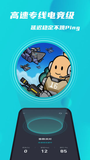 Tap加速器ios版下载