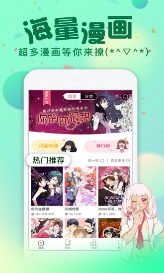 次元漫画app最新版