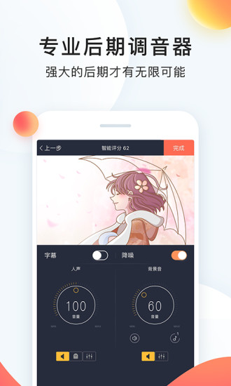 配音秀app官方版下载