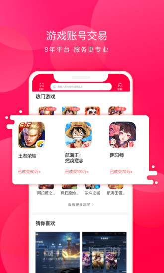 淘手游app下载ios