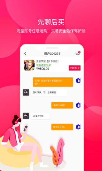 淘手游appos下载