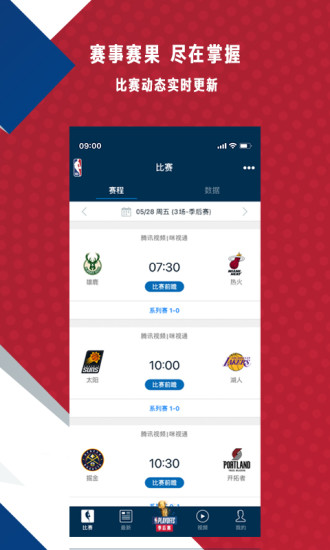 NBA APP-NBA中国官方应用最新版下载