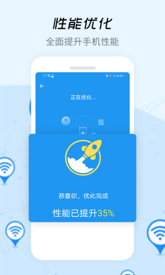 WiFi信号增强器安卓版下载