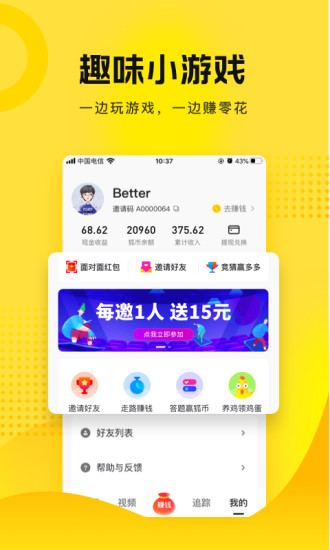 搜狐资讯安卓客户端下载