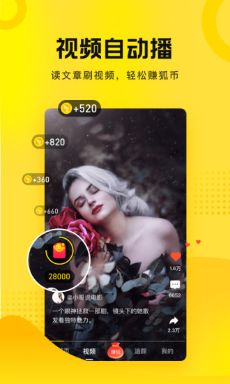 搜狐资讯app安卓版