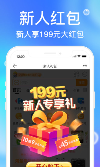 苏宁易购app最新版下载安装