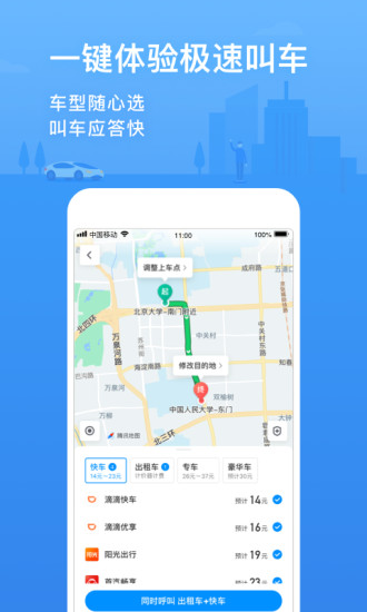 腾讯地图app官方版