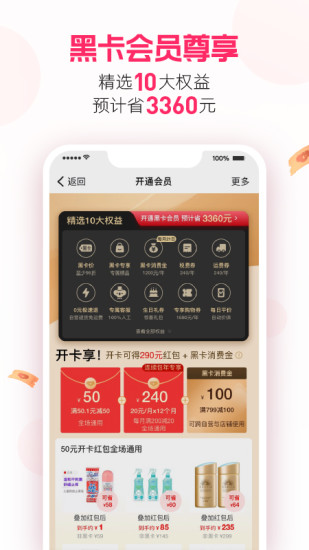 考拉海购app苹果版